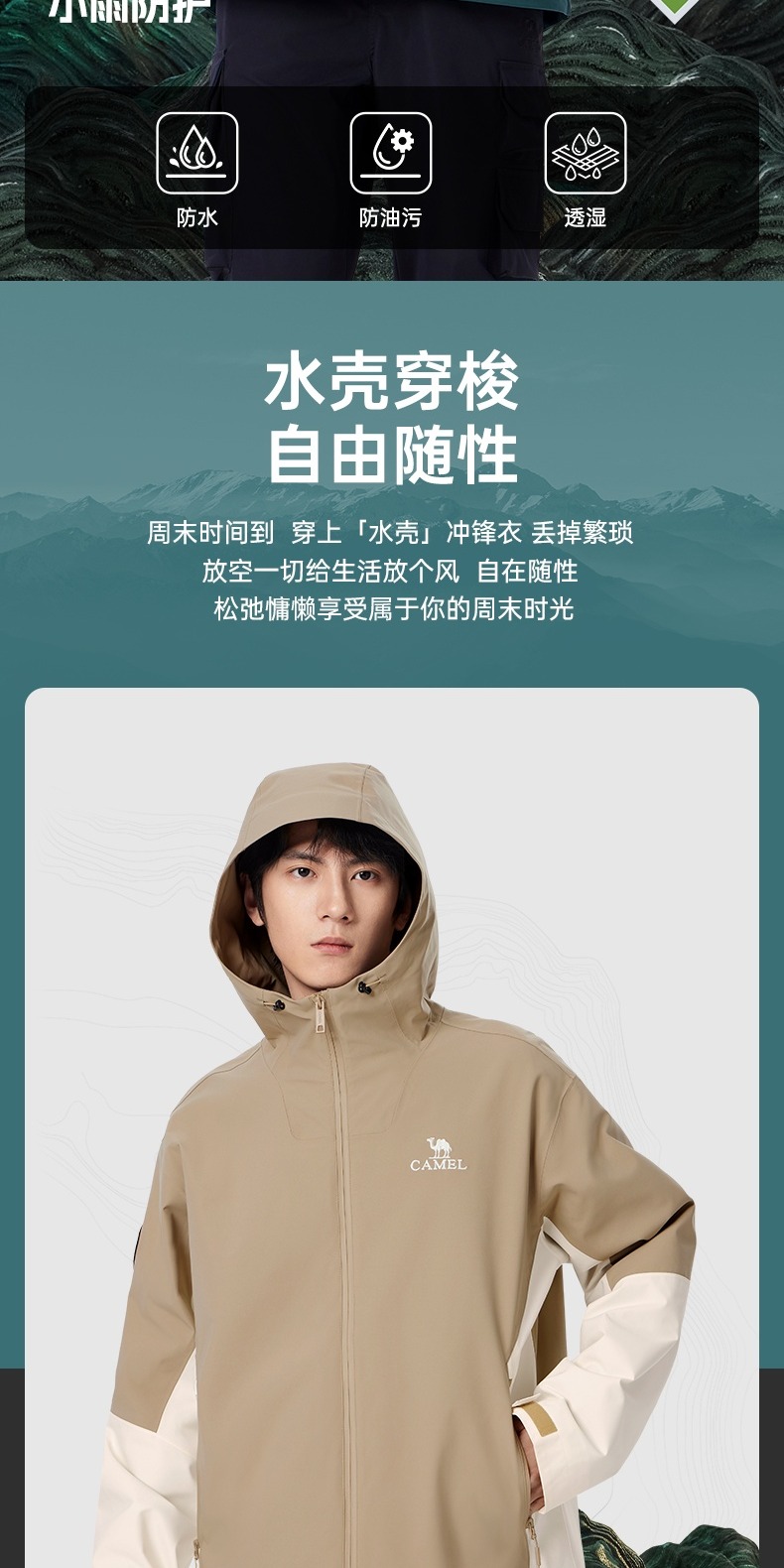识货商品介绍图