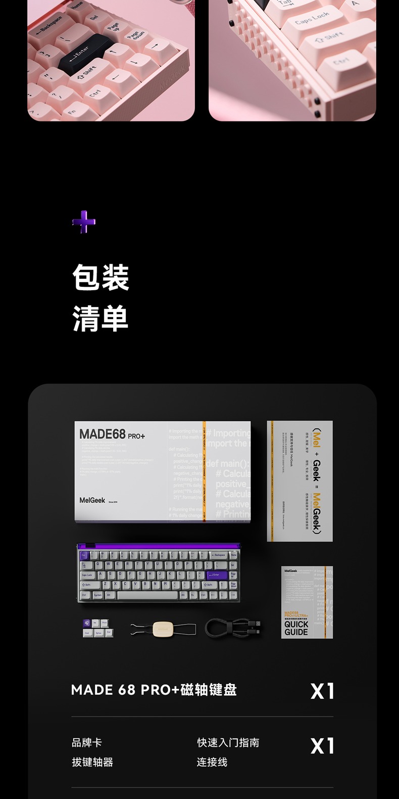 识货商品介绍图