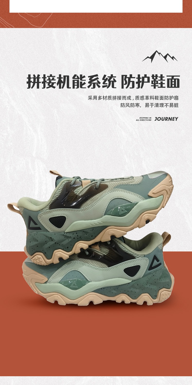 识货商品介绍图