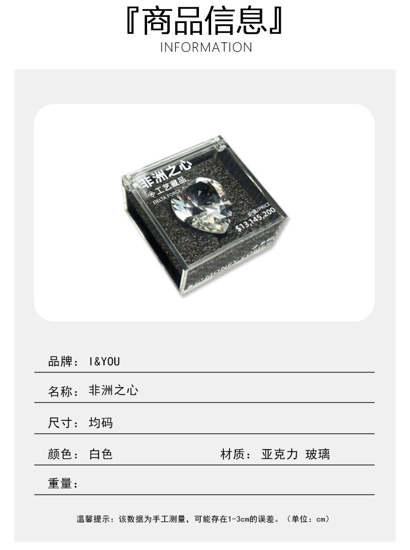 识货商品介绍图