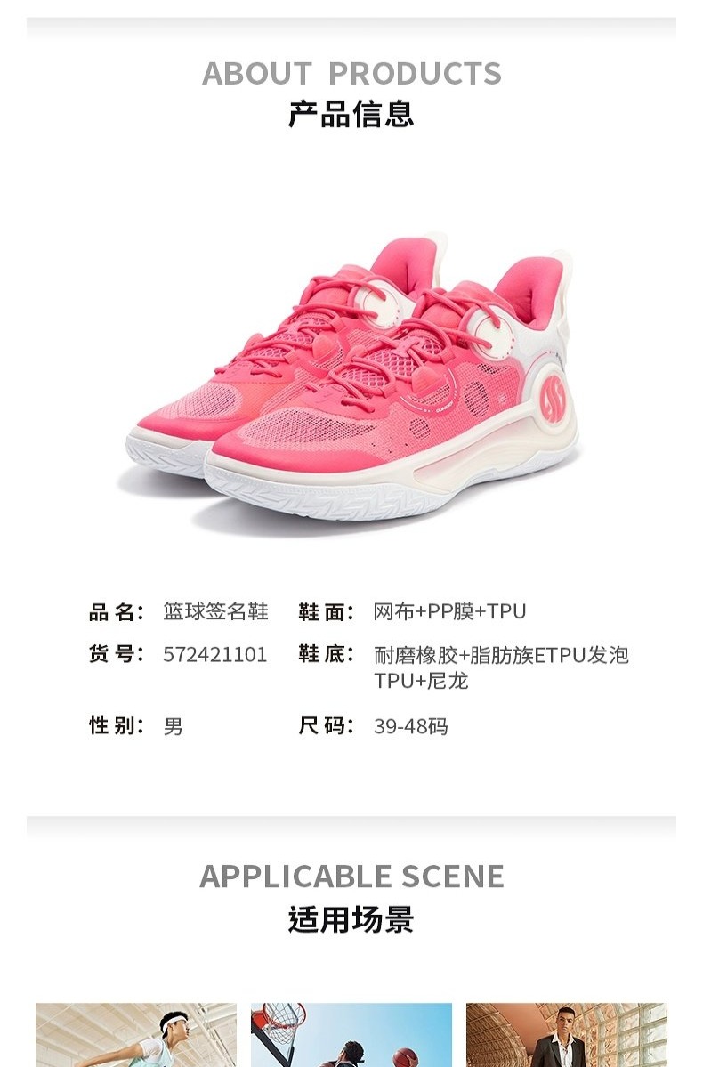 识货商品介绍图