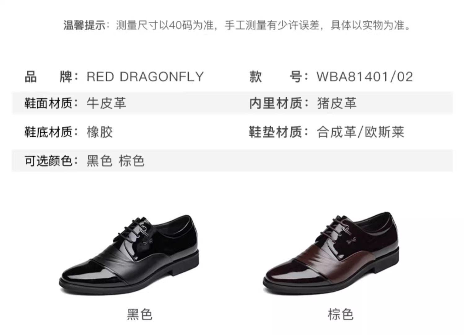 识货商品介绍图