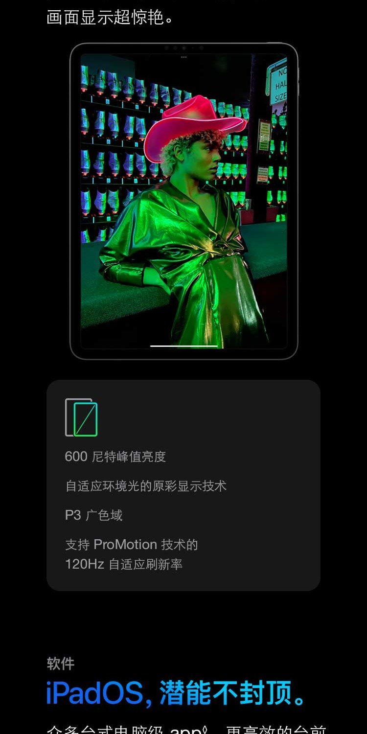 识货商品介绍图