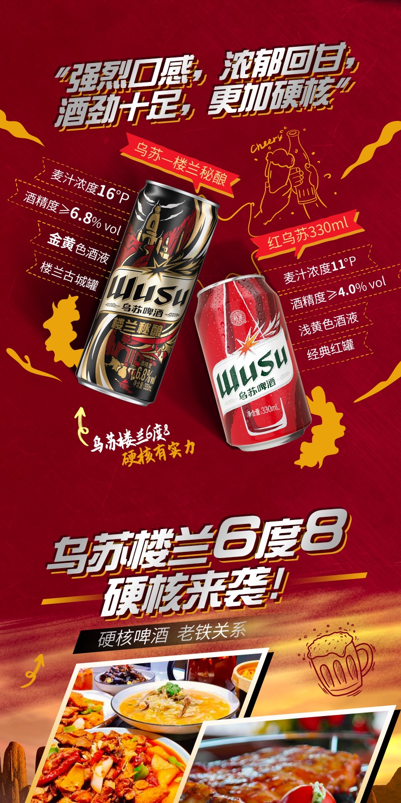 识货商品介绍图