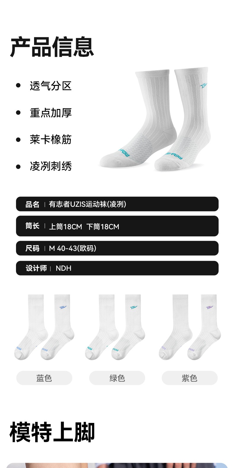 识货商品介绍图