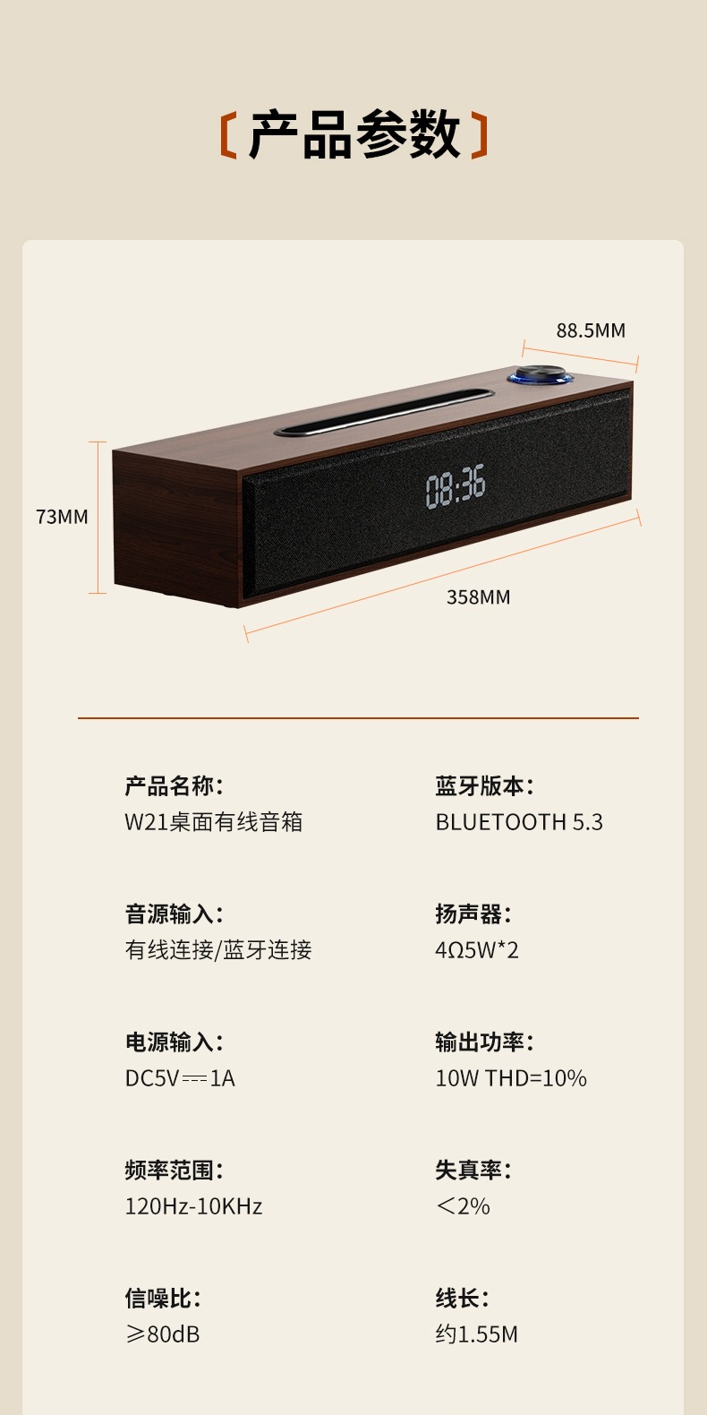 识货商品介绍图