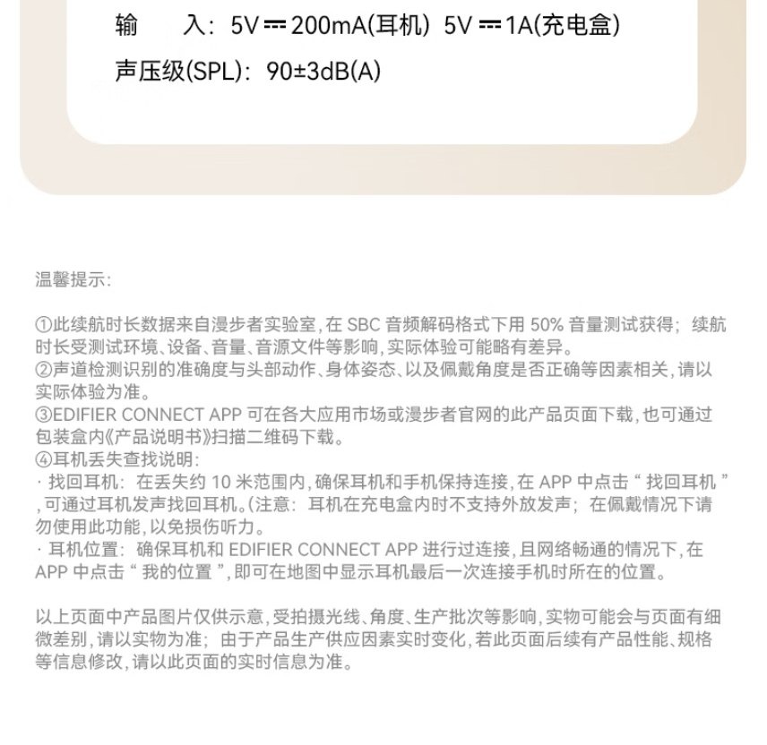 识货商品介绍图