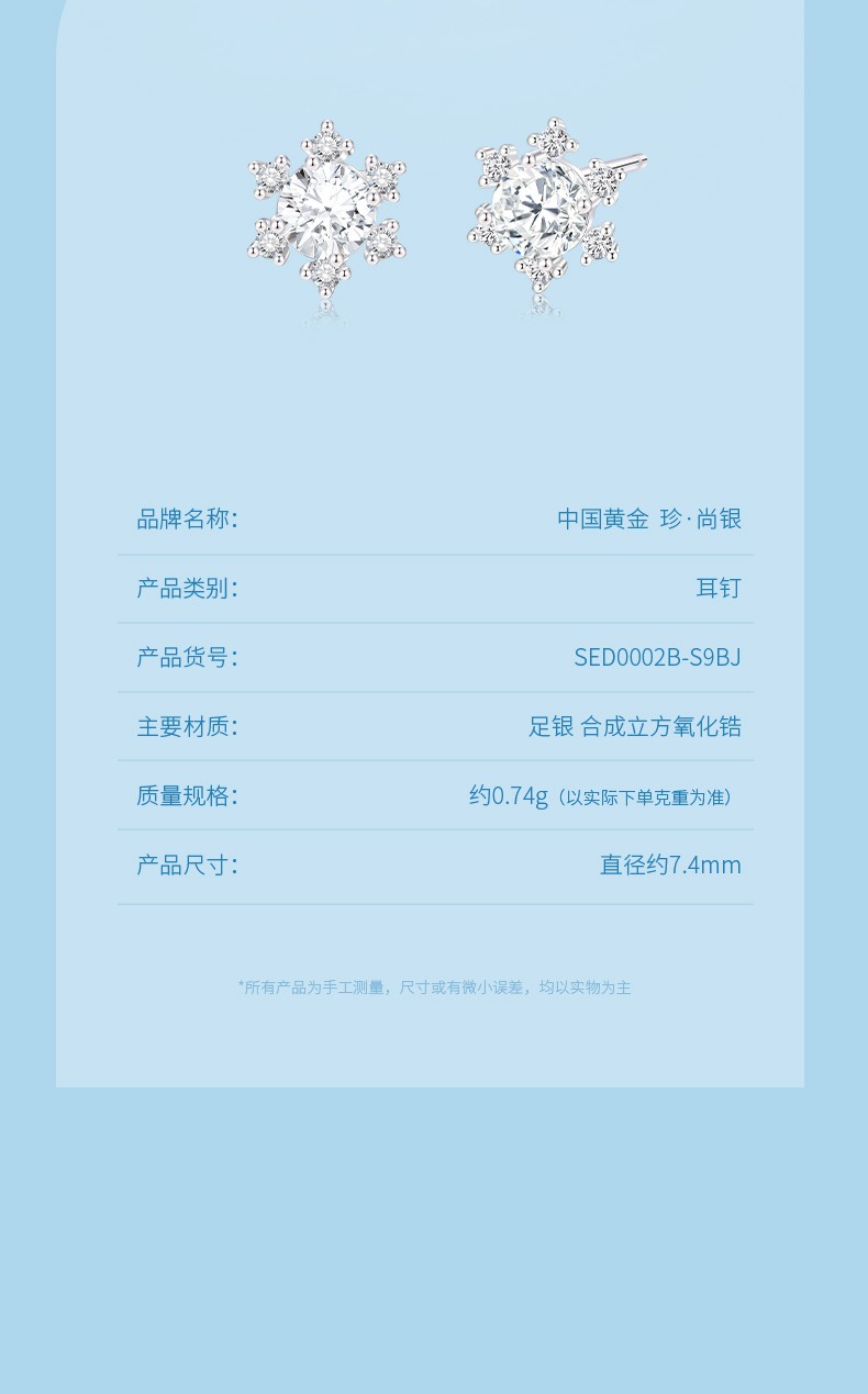 识货商品介绍图