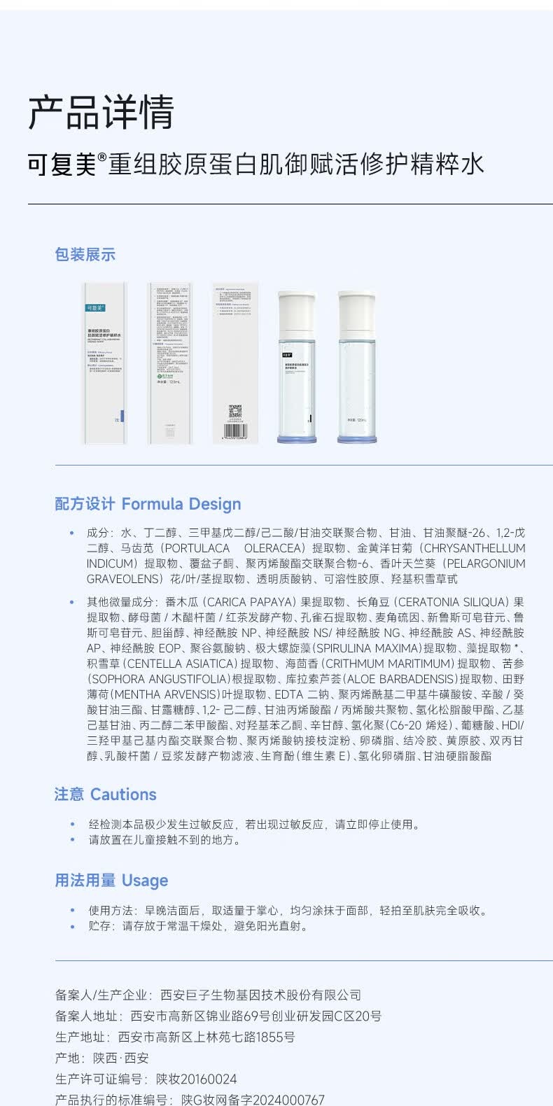 识货商品介绍图