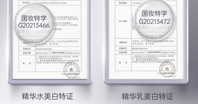识货商品介绍图