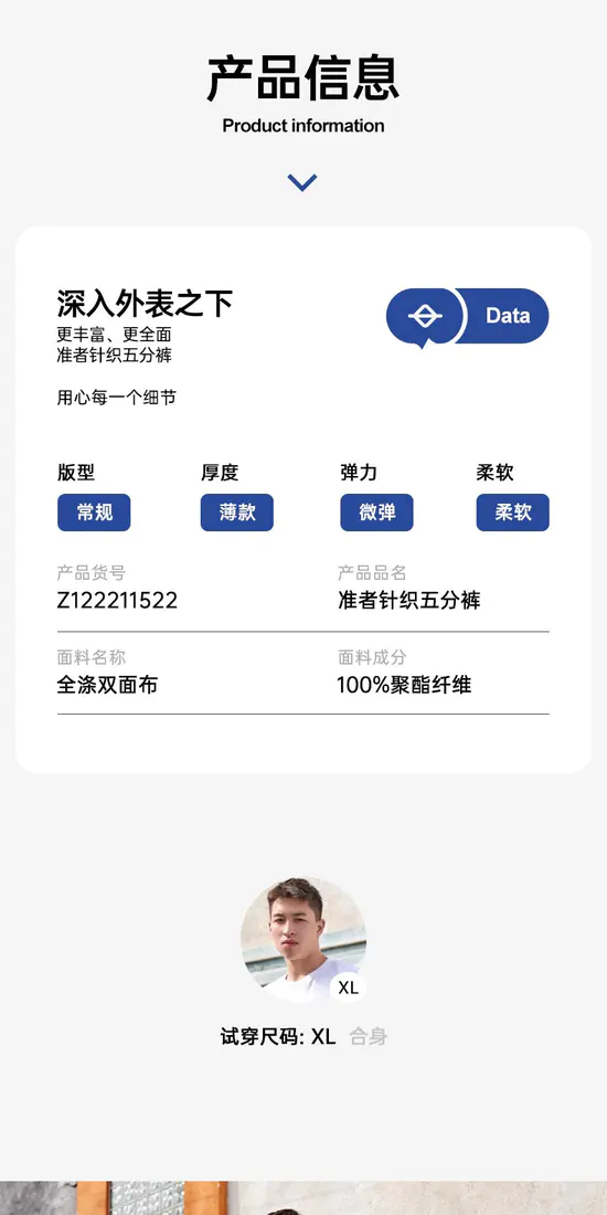 识货商品介绍图