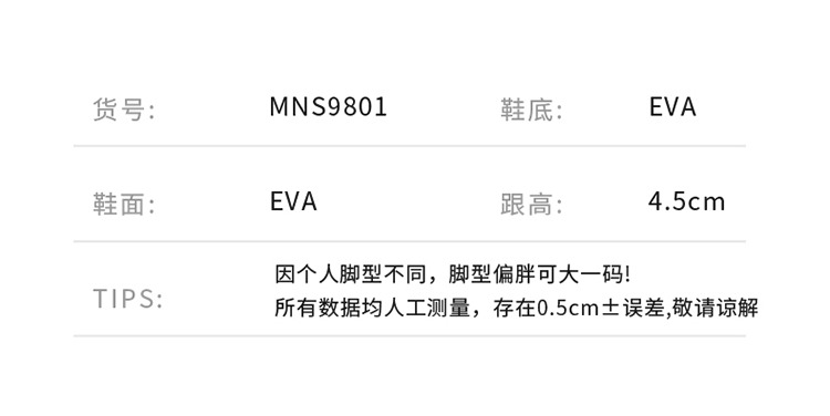 识货商品介绍图