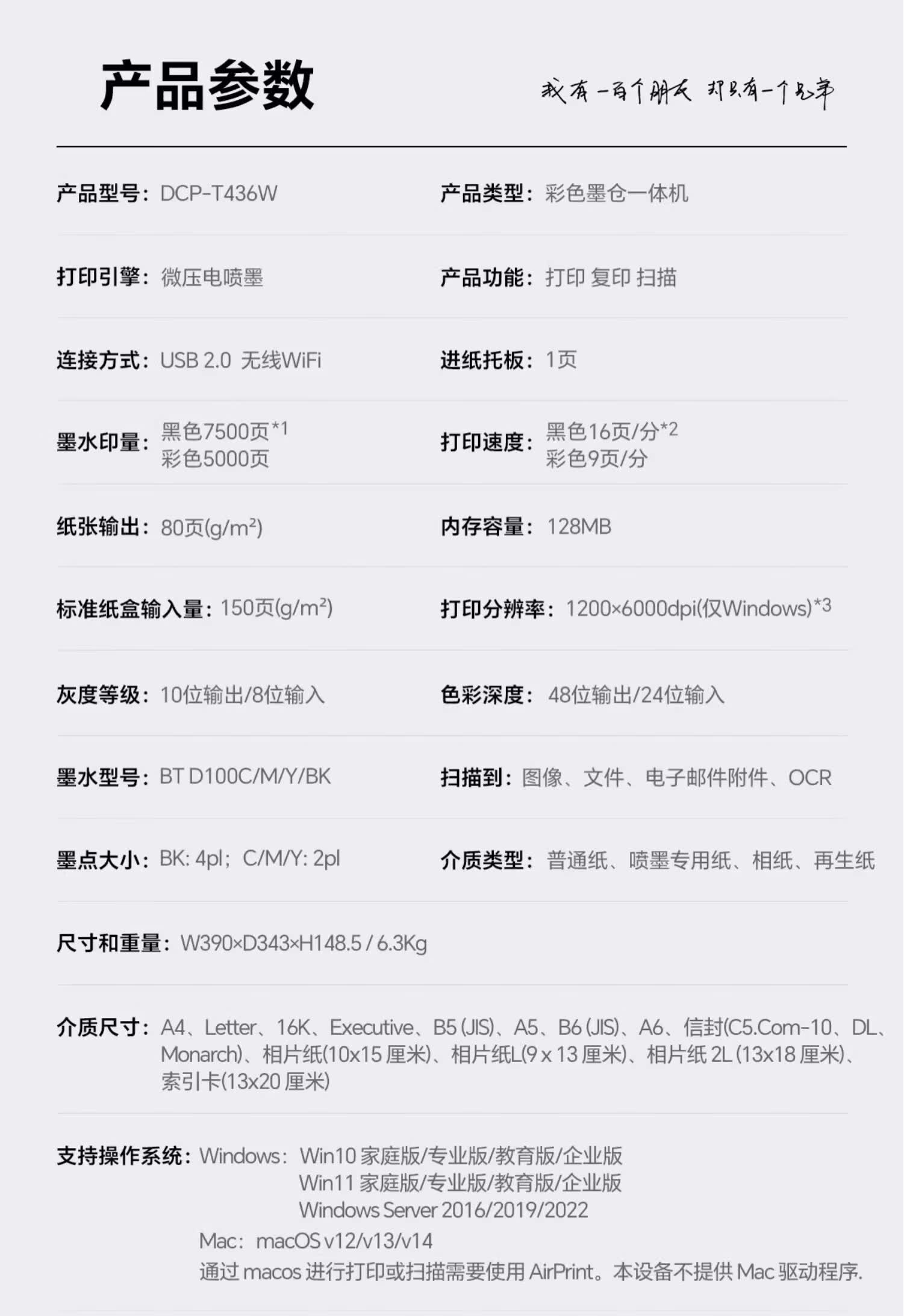 识货商品介绍图