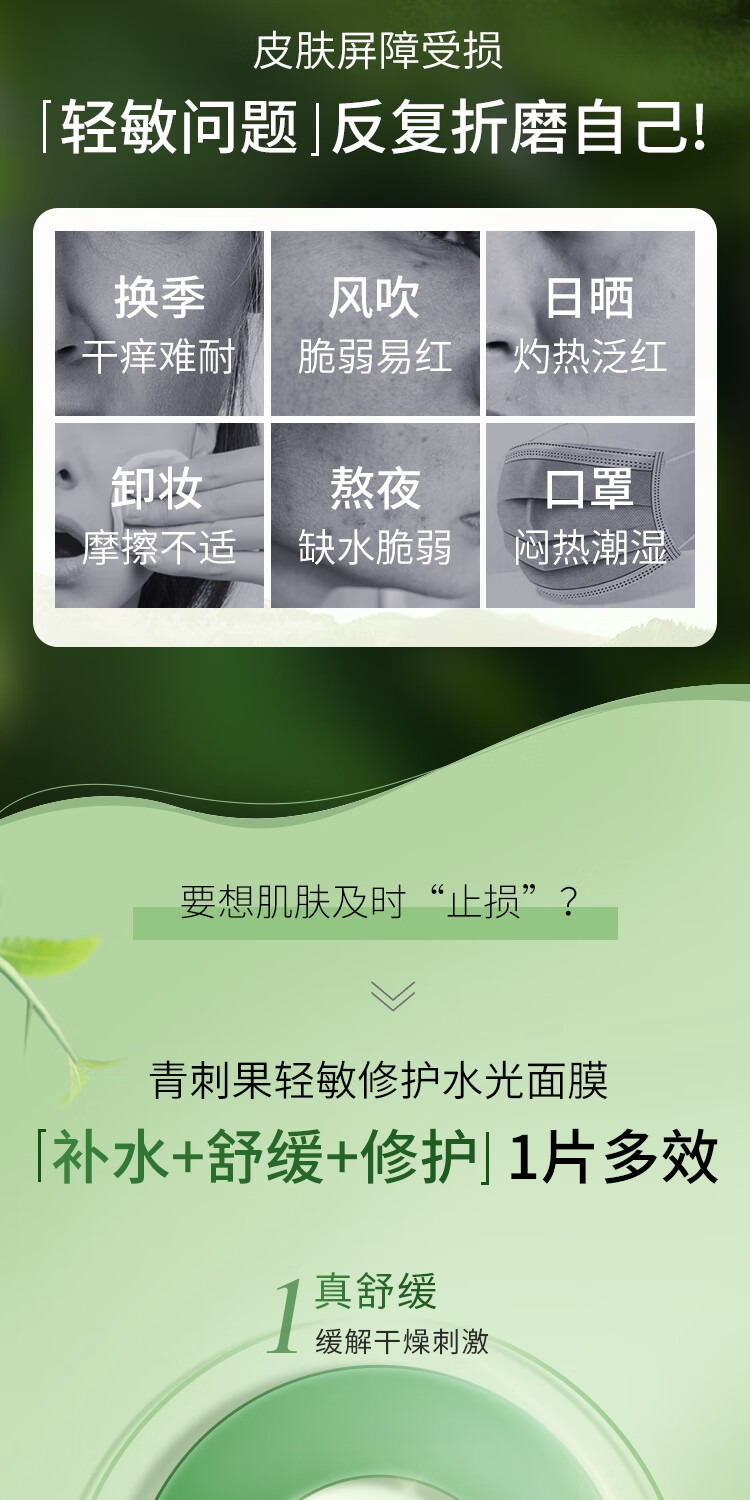 识货商品介绍图