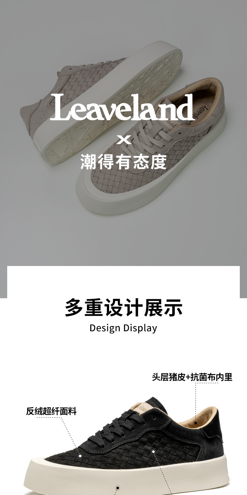 识货商品介绍图
