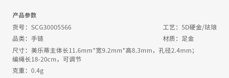 识货商品介绍图