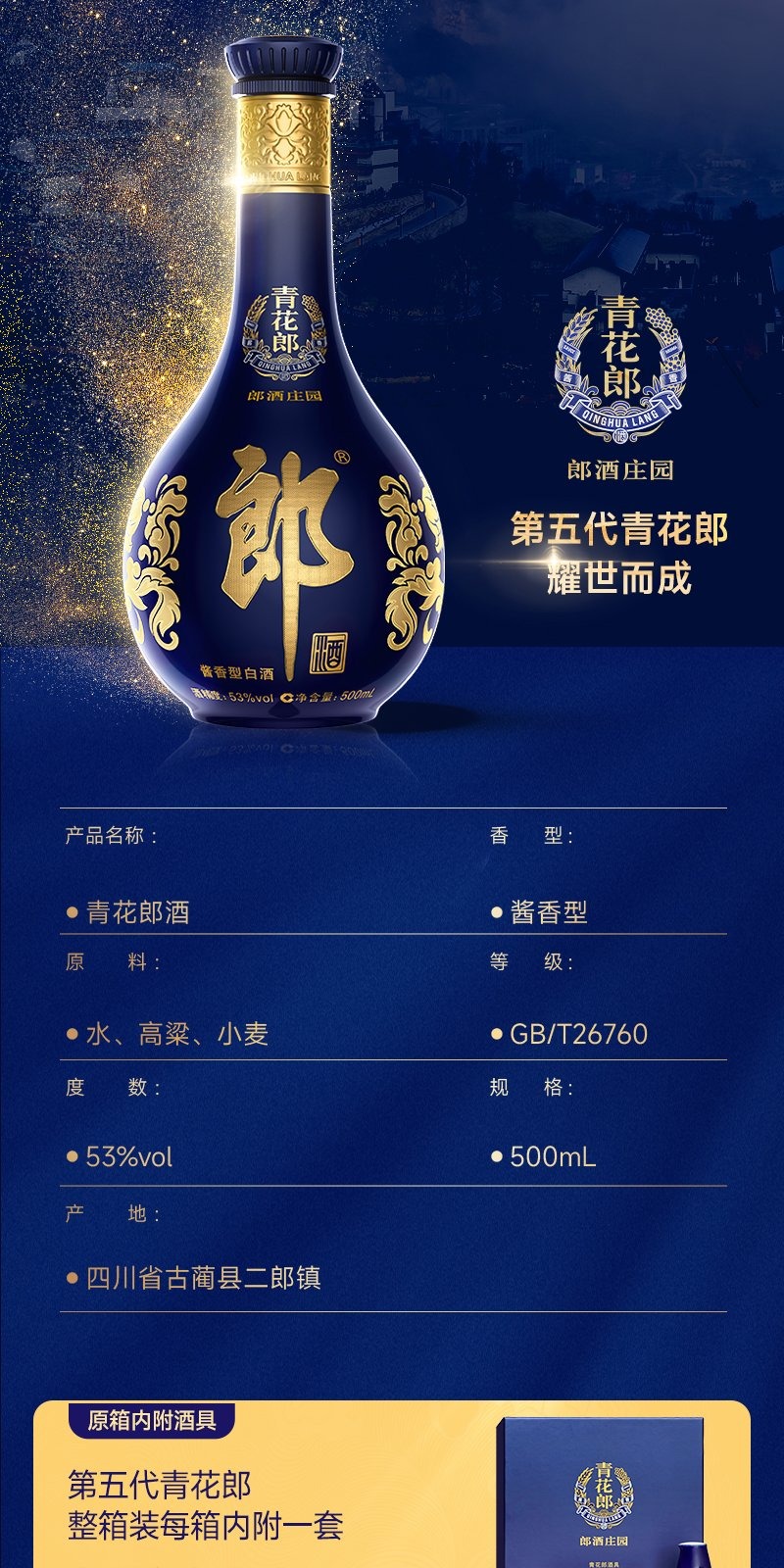 识货商品介绍图