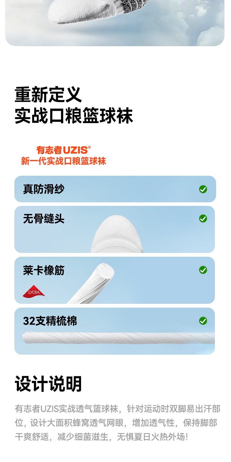 识货商品介绍图