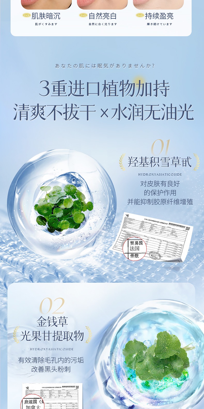 识货商品介绍图