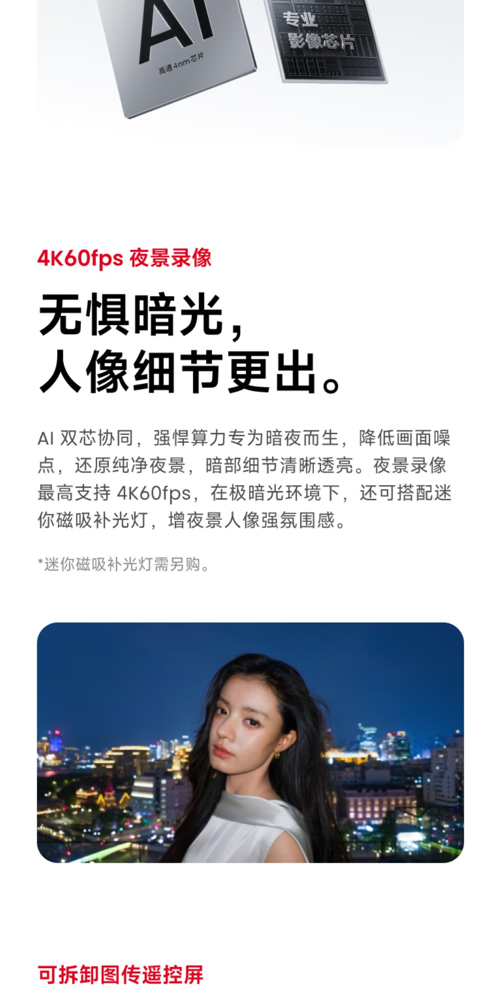 识货商品介绍图