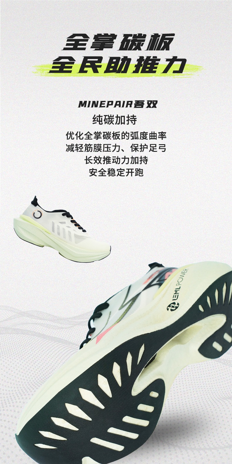识货商品介绍图