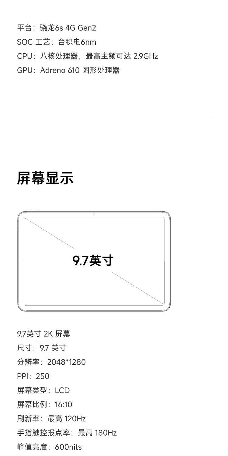 识货商品介绍图