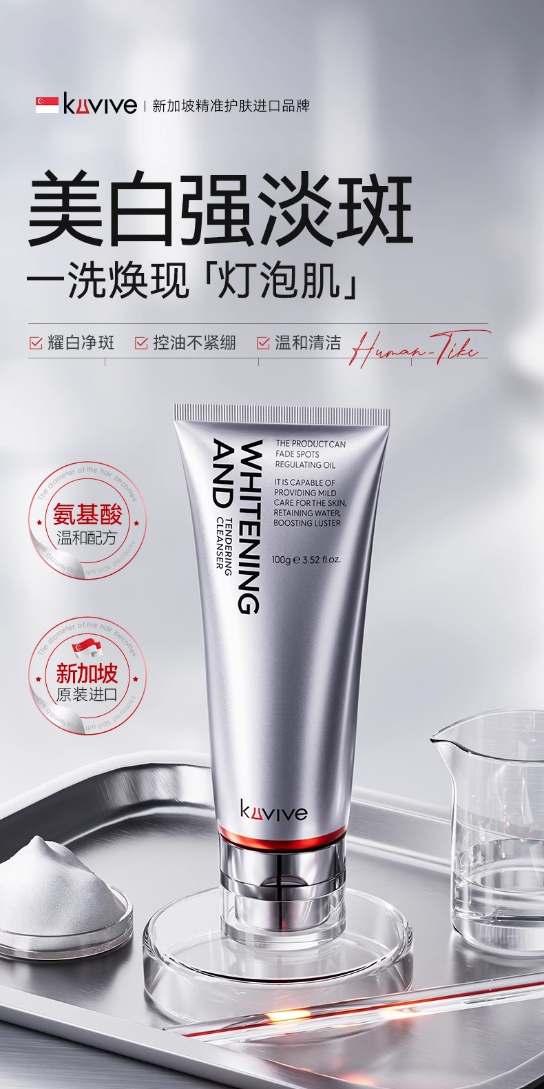 识货商品介绍图