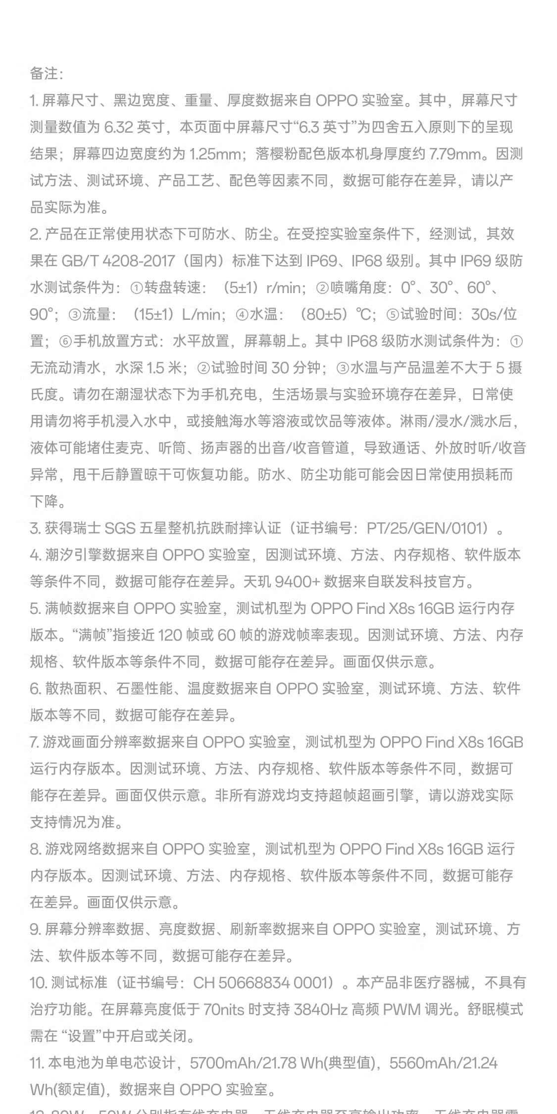 识货商品介绍图