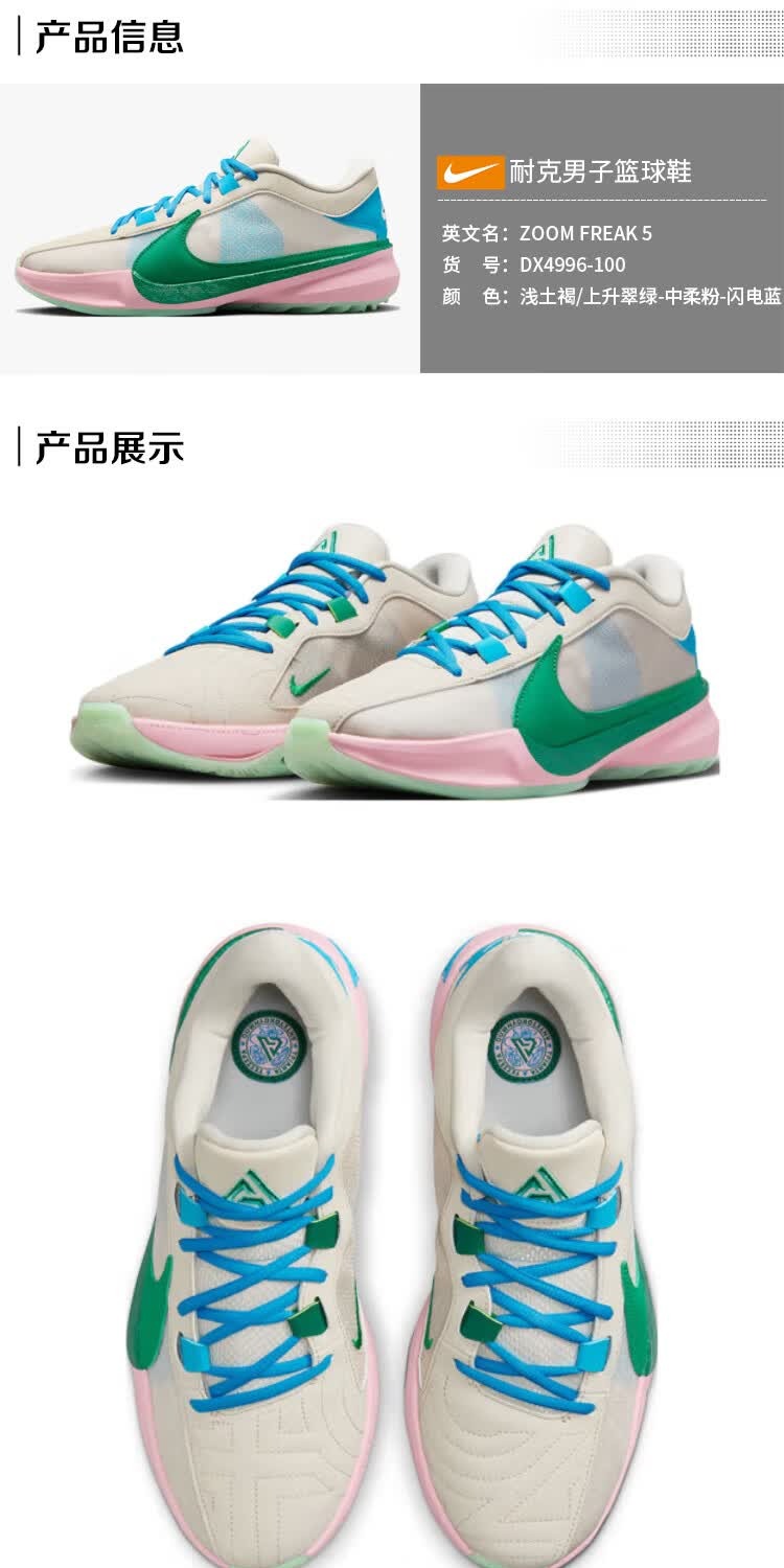 识货商品介绍图