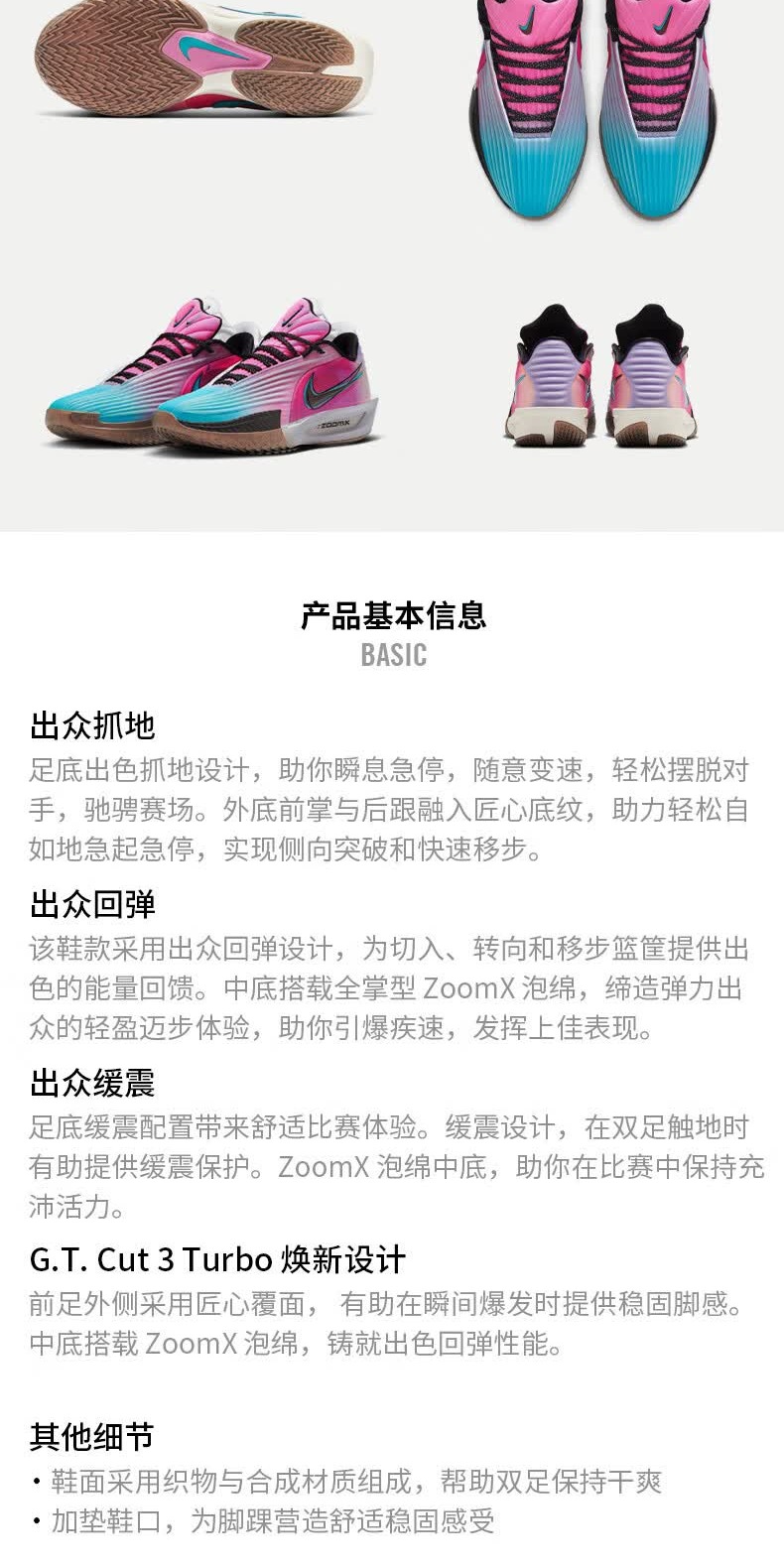 识货商品介绍图