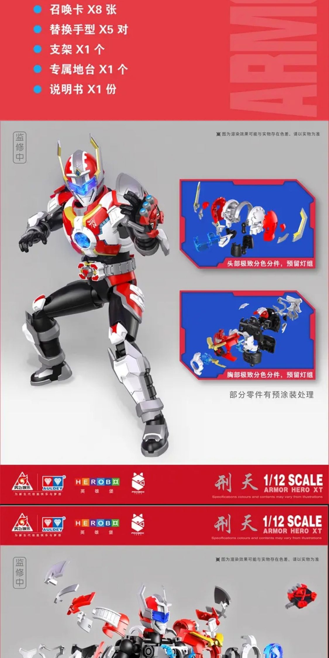 识货商品介绍图