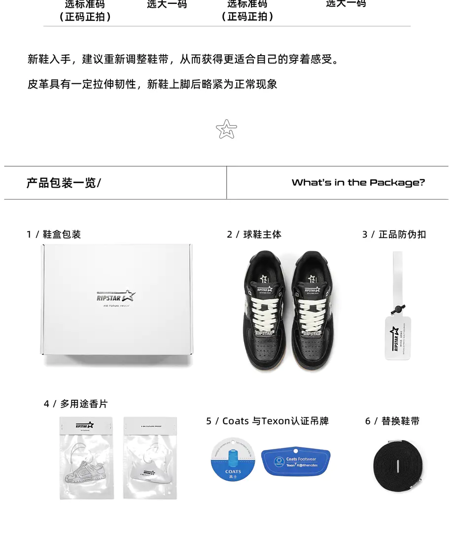 识货商品介绍图