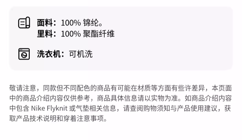 识货商品介绍图