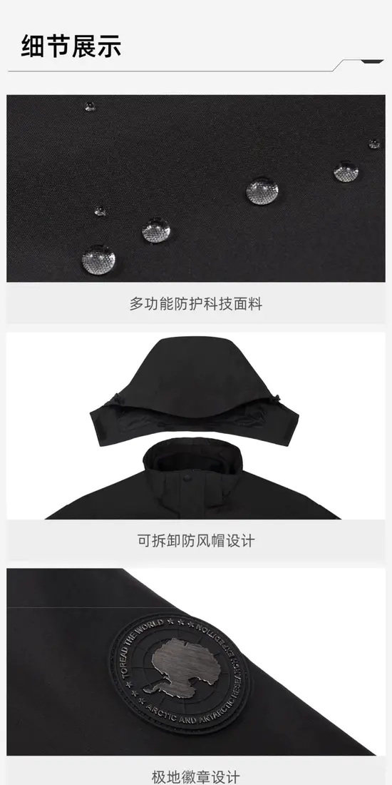 识货商品介绍图