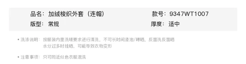 识货商品介绍图