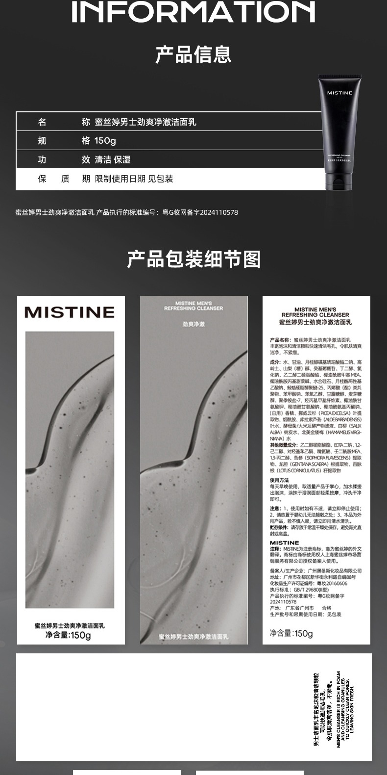 识货商品介绍图