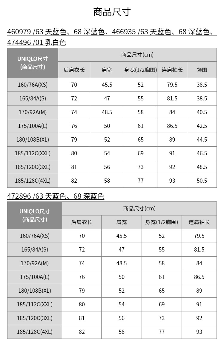 识货商品介绍图