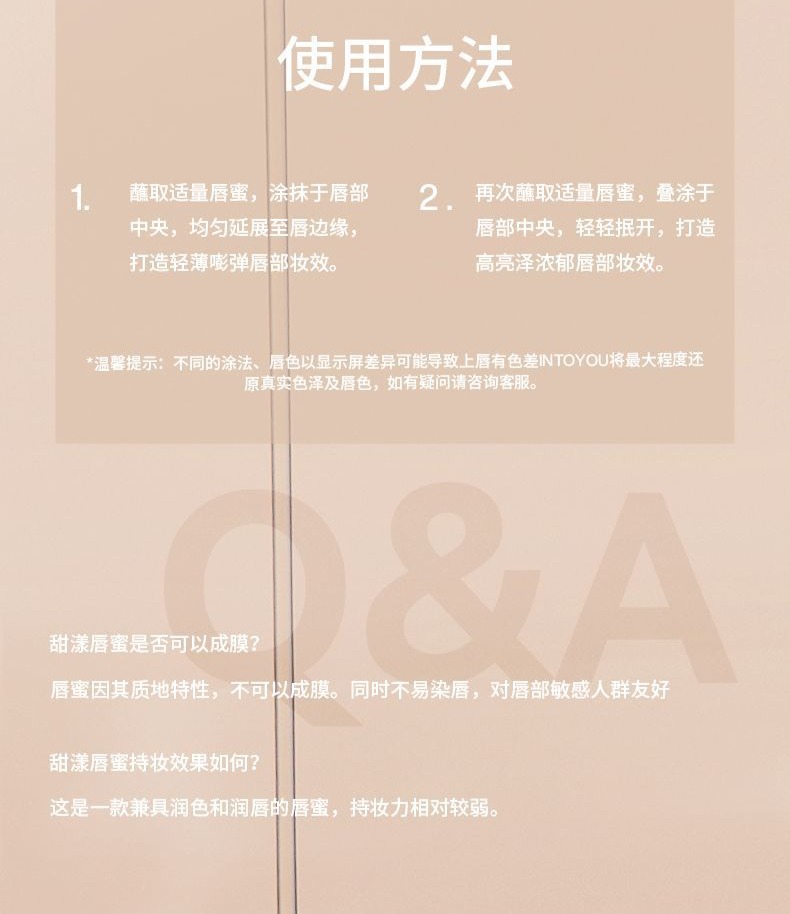 识货商品介绍图