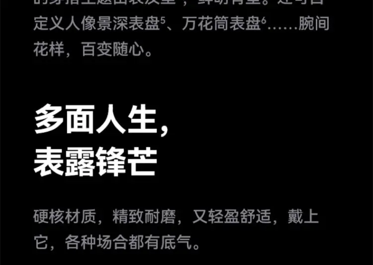 识货商品介绍图