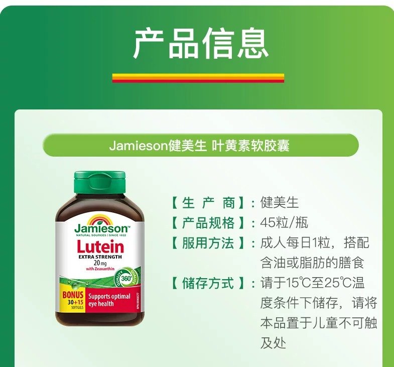 识货商品介绍图