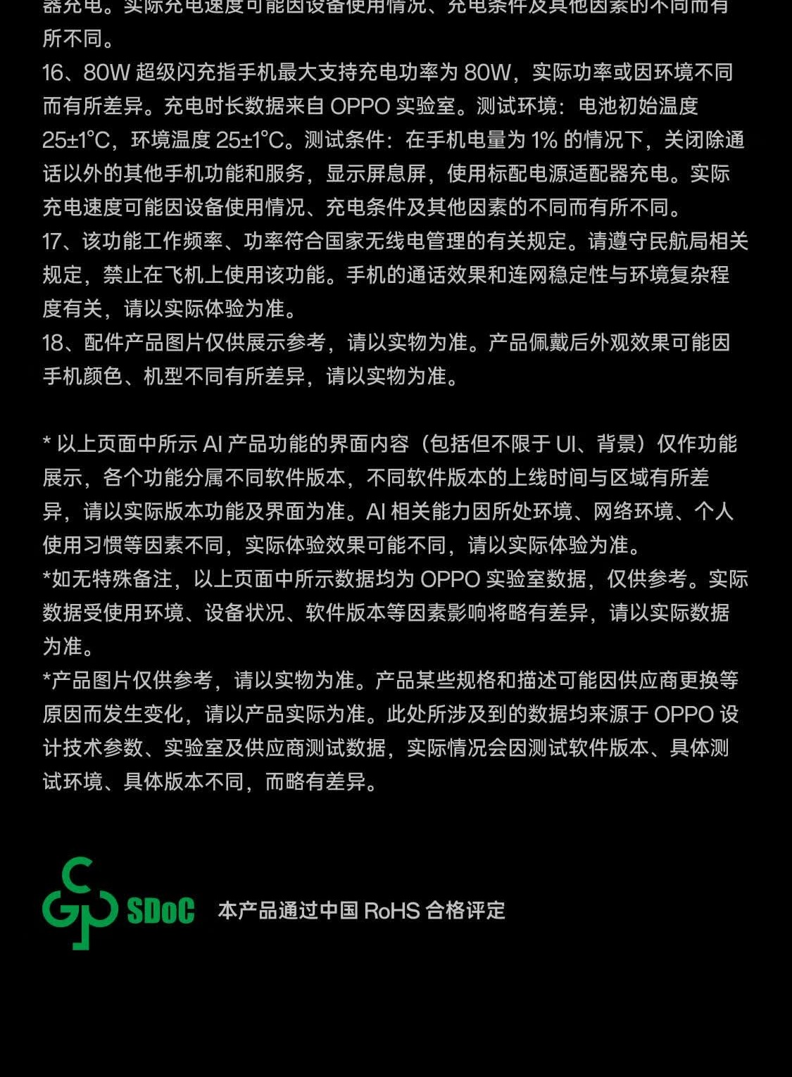识货商品介绍图