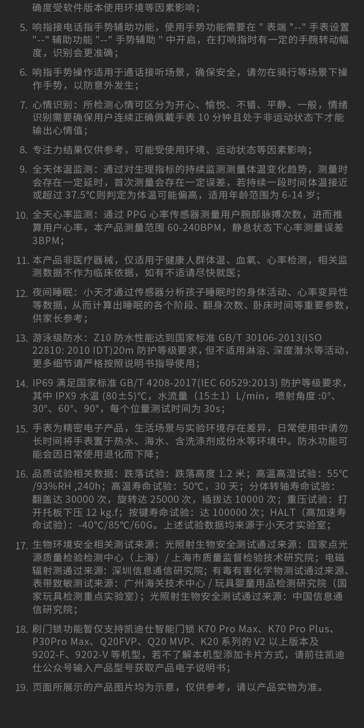 识货商品介绍图