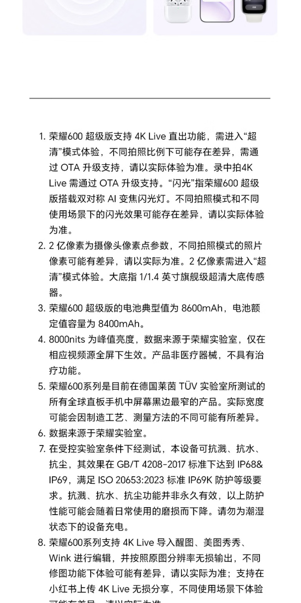 识货商品介绍图