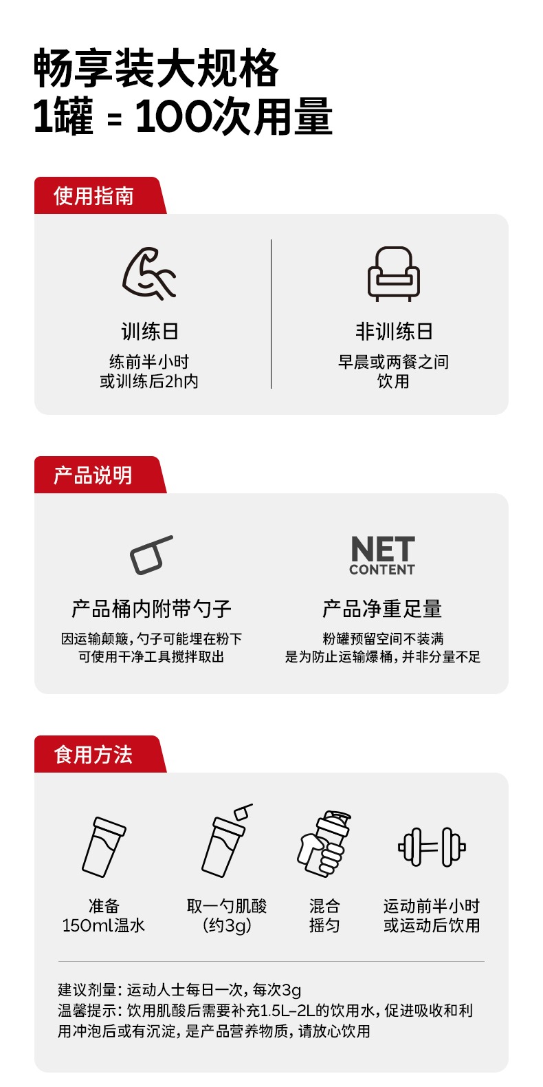 识货商品介绍图