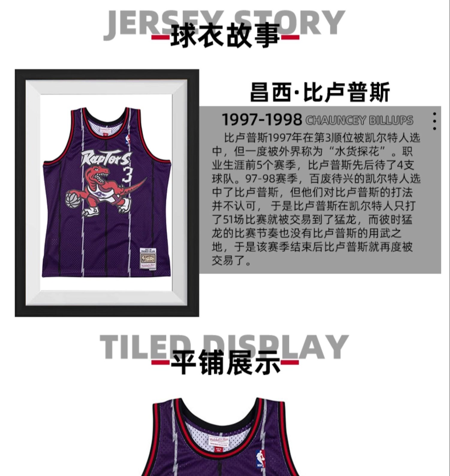 识货商品介绍图