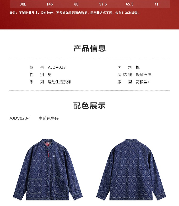 识货商品介绍图
