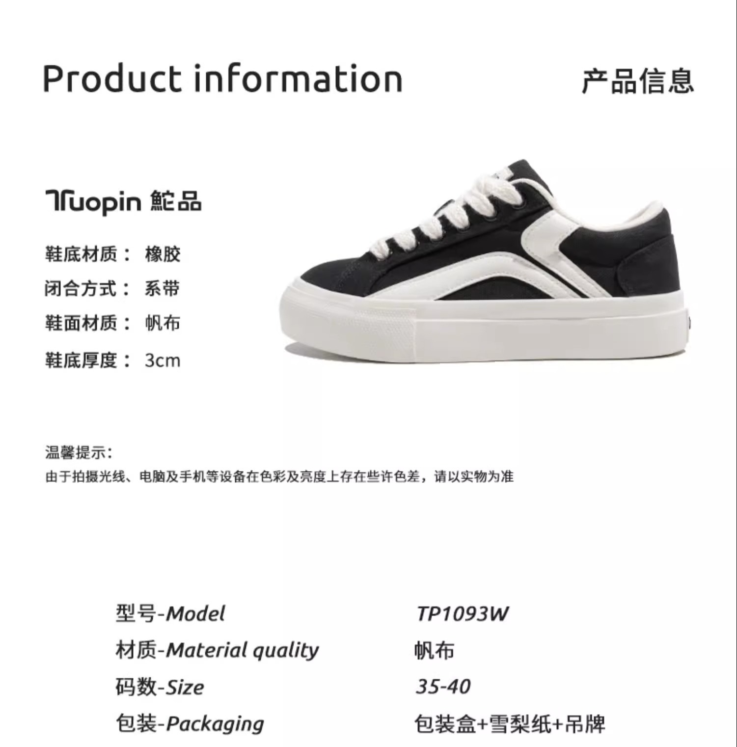 识货商品介绍图