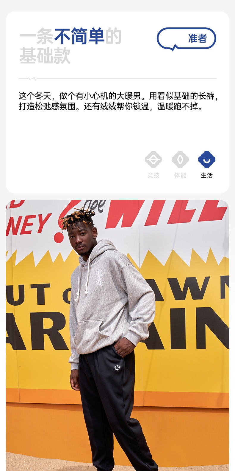 识货商品介绍图