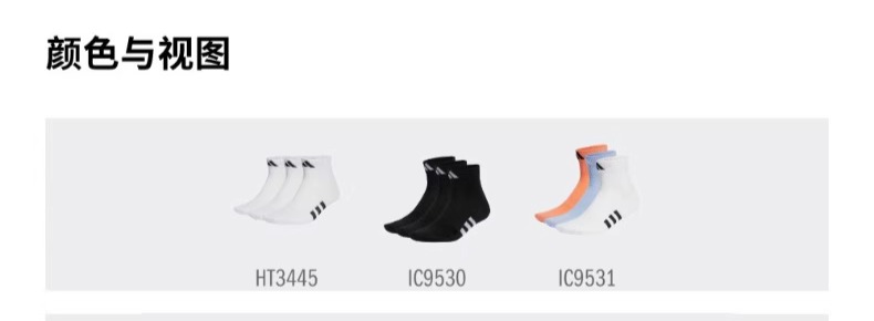 识货商品介绍图