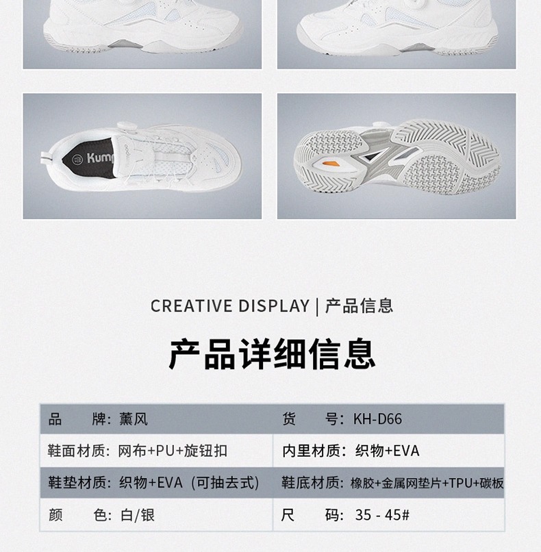 识货商品介绍图